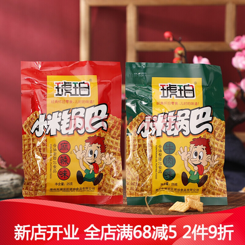 琥珀小米锅巴小包装儿时怀旧零食小吃休闲食品整箱