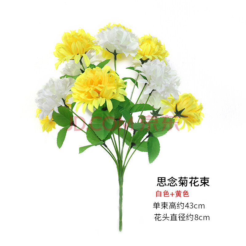 2021新品清明节塑料花清明节仿真花花束上坟的塑料菊花墓地清明扫墓假