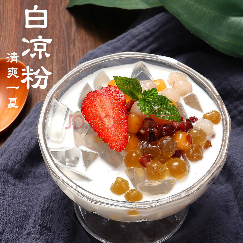 白凉粉家用果冻粉食用儿童自制做果冻的凉粉粉冰粉布丁粉100g2袋量杯