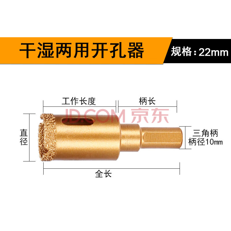 五金工具 工具配件 红螺(horn luo) 瓷砖钻头开孔器玻璃陶瓷钻孔干钻