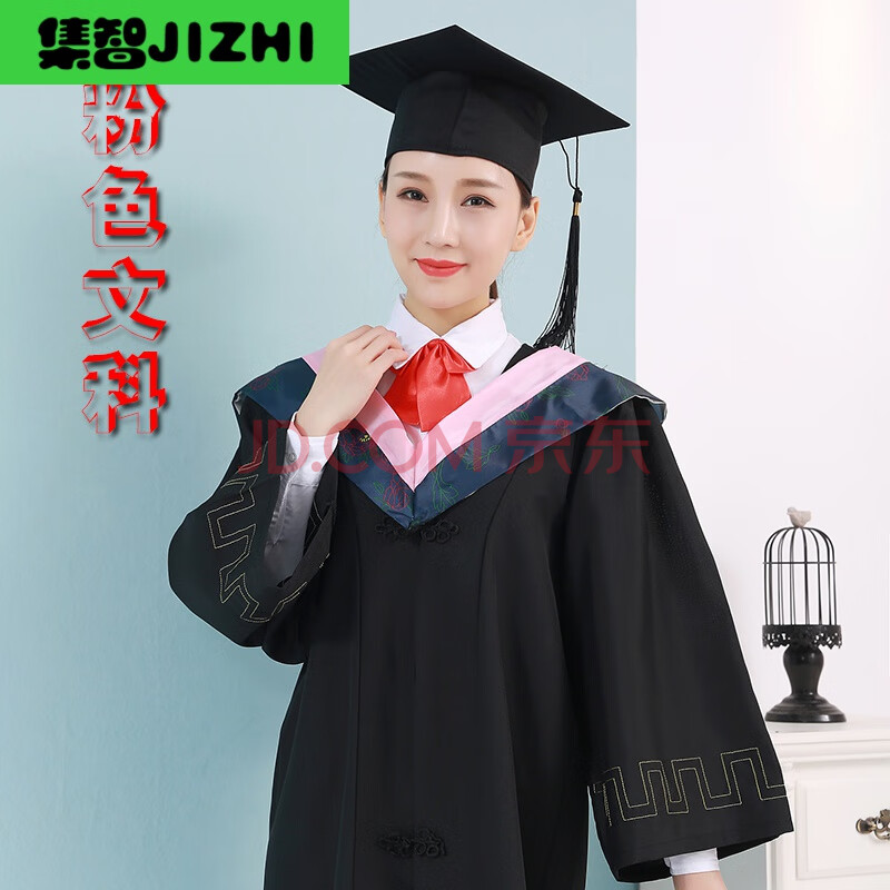 大学生毕业礼服硕士服博士服导师服校长服定制校徽刺绣 高端款粉色