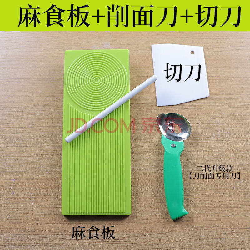 刀削面麻食板5种面食diy模具多功能家用麻食板面食工具手搓麻食板