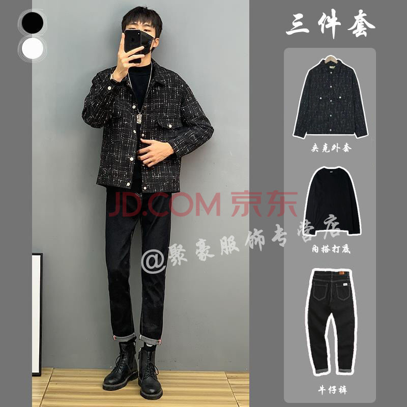 男生穿搭2021春秋季外套格子夹克男韩版轻熟风潮流三件套休闲套装 j10