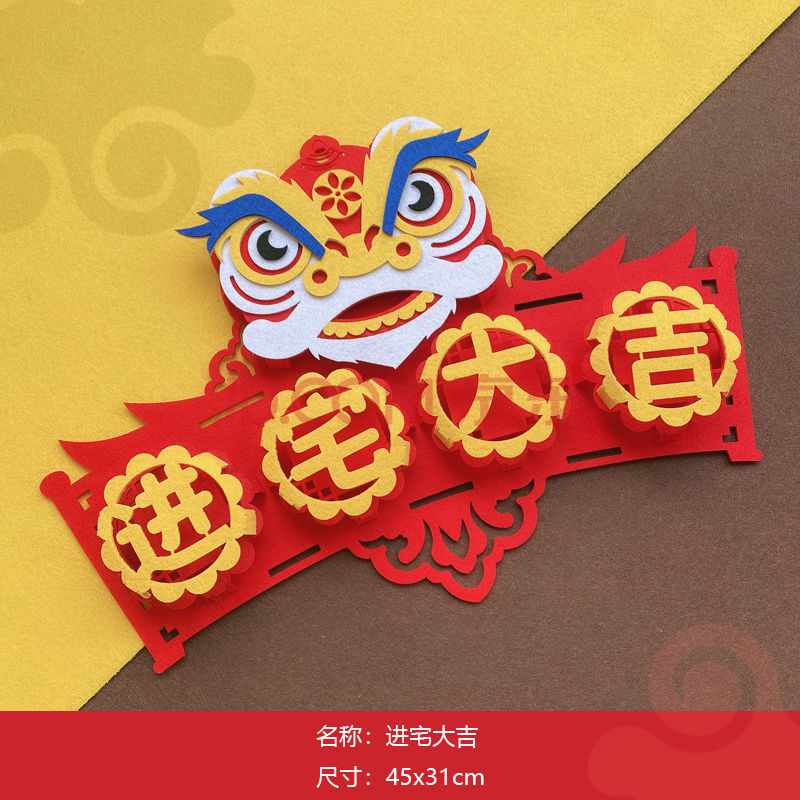 新房入伙之喜门贴新居入新宅布置装饰搬新家仪式用品my 进宅大吉(横批