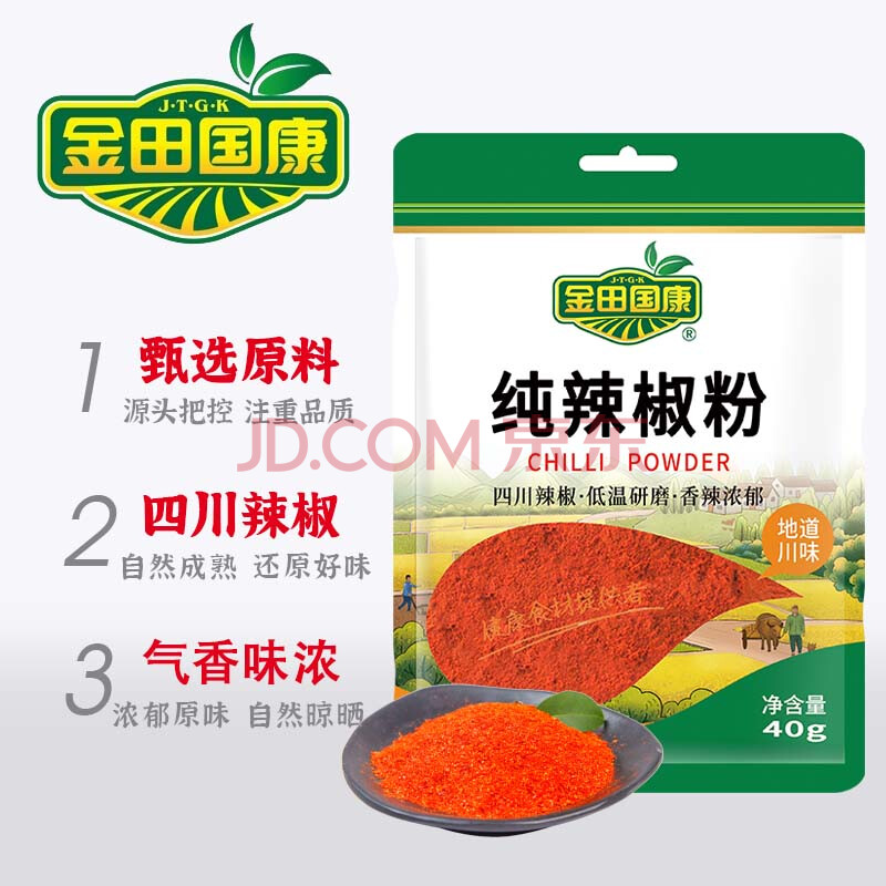 纯辣椒粉40g*1袋