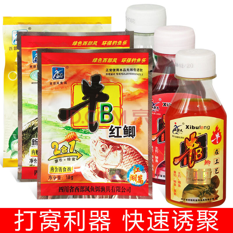 西部风鲫牛鲤红鲫黄鲫牛逼来得快狂钓鲫鱼精鱼味精小药麝香 西部风草