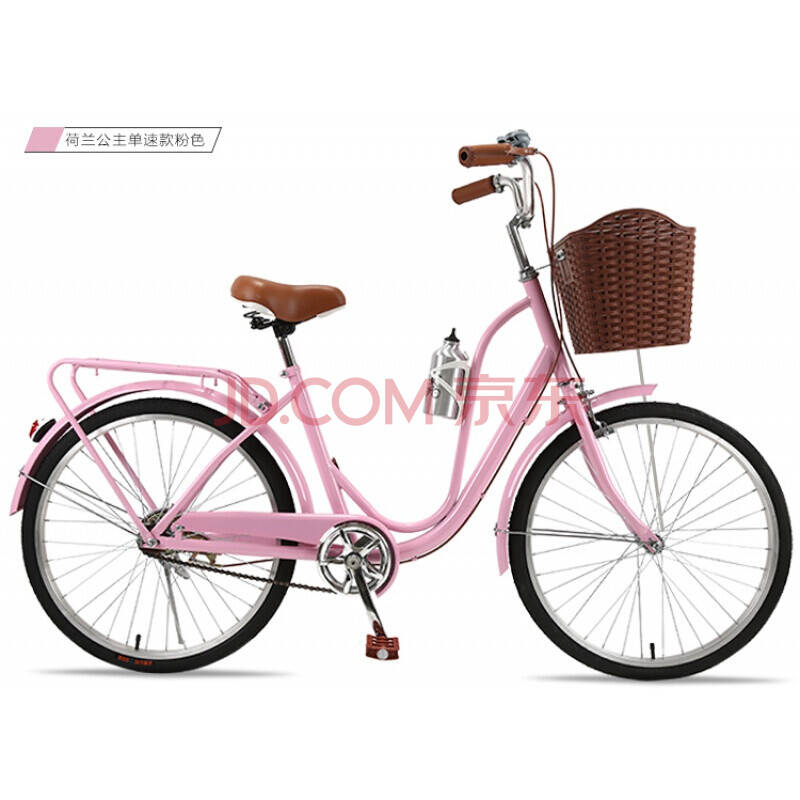 女式成人学生城市淑女变速普通轻便24寸复古自行车 粉红色 荷兰公主款