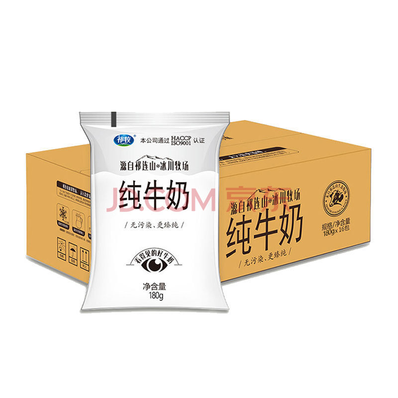 祁牧小白奶180g纯牛奶整箱儿童学生营养风味早餐全脂牛奶 16袋