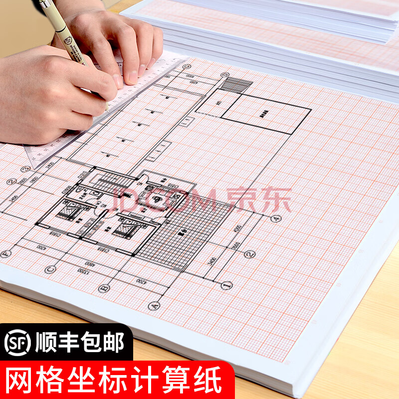 工程绘图建筑设计硫酸纸画图手绘制图纸a1a2a3a4红色格子二号图纸米格