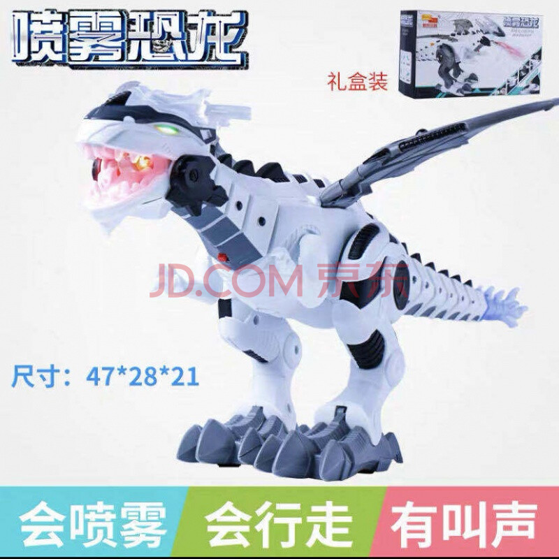 儿童恐龙玩具电动机械恐龙霸王龙会喷雾儿童男孩玩具仿真恐龙模型