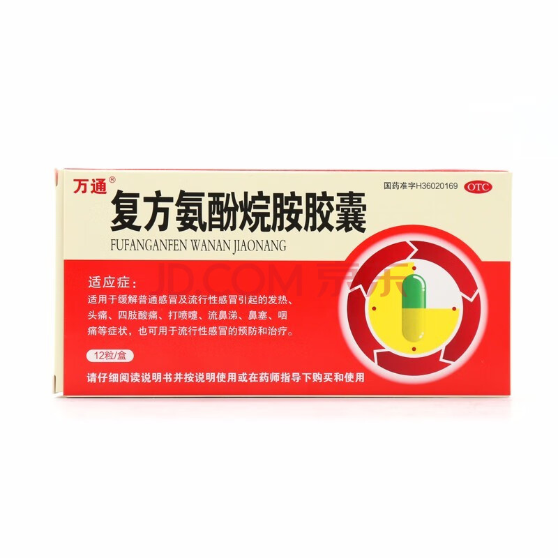 999 感冒灵颗粒 10g*9袋/盒 解热镇痛头痛发热鼻塞流涕咽痛感冒药流感