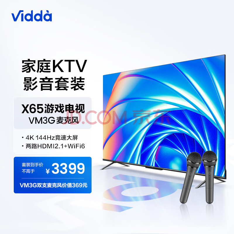 Vidda海信X65+VM3G-T麦克风 家庭KTV娱乐体验套装 杜比音画 天籁K歌 专属电视K歌定制