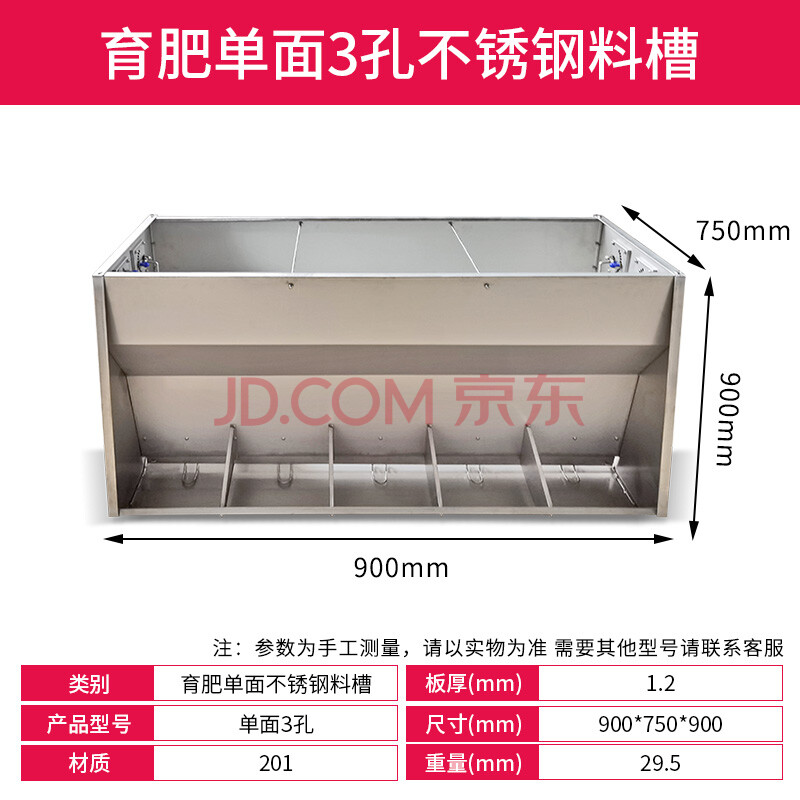 三泵不锈钢自动猪食槽仔猪小猪保育料槽单双面大猪喂食下料补料槽
