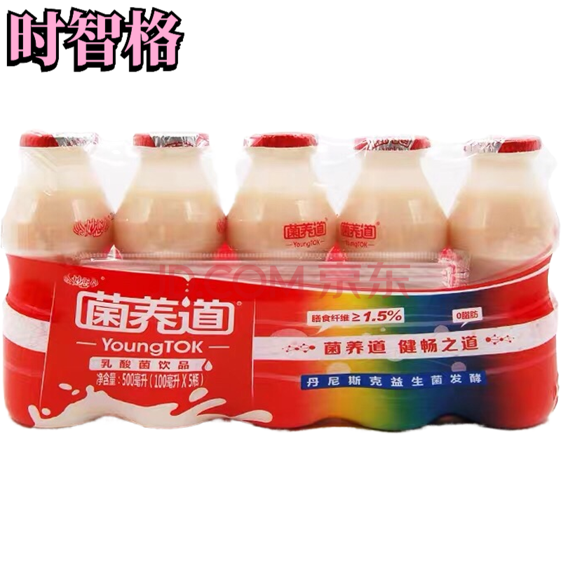 小洋人妙恋菌养道乳酸菌发酵饮品100ml20瓶40瓶 20瓶