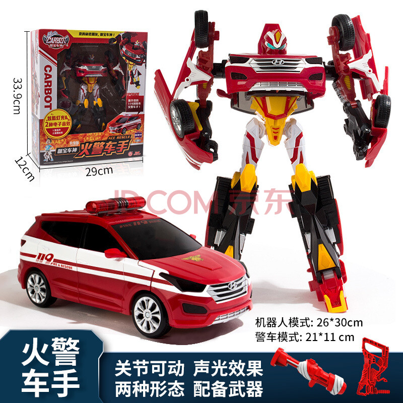 金刚机器人玩具车手大巴巨人急救力士模型 hc1-002r咖宝车神-火警车手