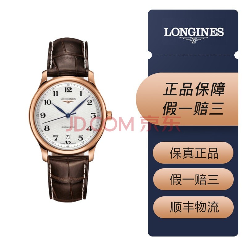 【二手95新】longines/浪琴l2.628.8.78.