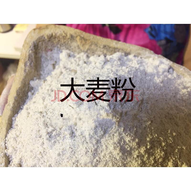 苏北大麦面粉大麦糁子粉大麦面粉大麦彩子粉2500g