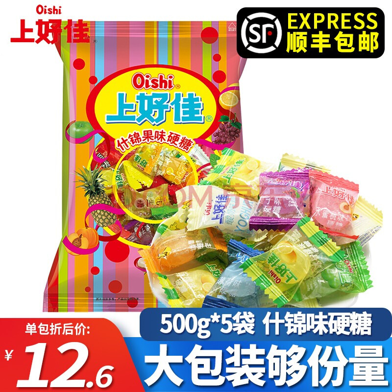 上好佳水果硬糖什锦果味500g*3袋/5袋/10袋婚庆喜糖聚会糖果整箱批发