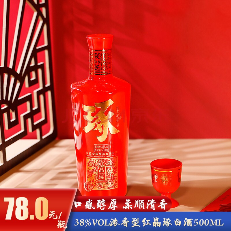 琢酒白酒红晶琢纯粮食浓香型白酒38度500ml4整箱装