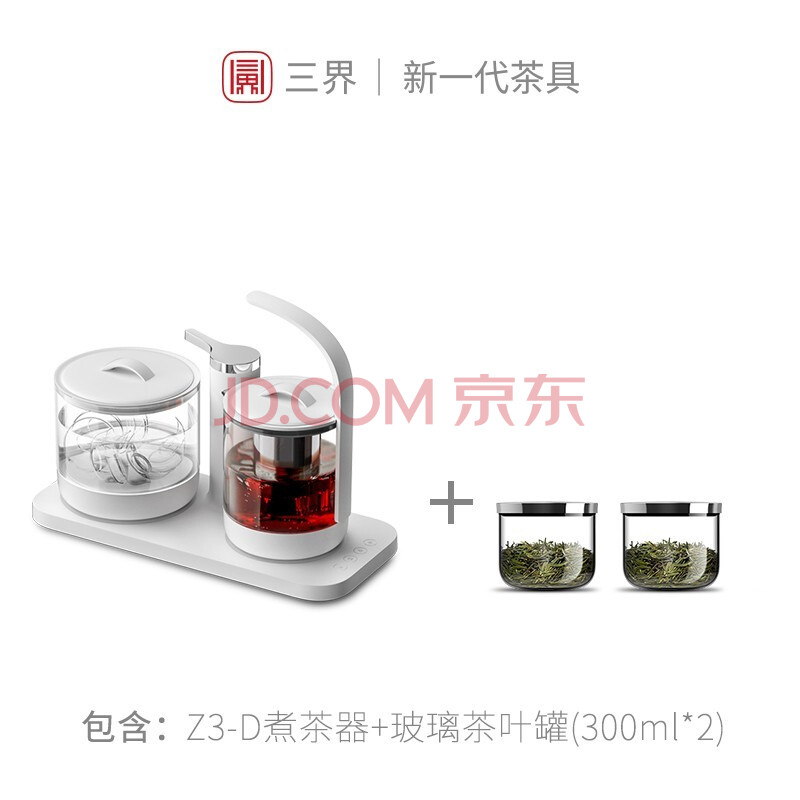 三界茶具 z3-d三合一自动上水黑茶煮茶器泡茶机电热烧