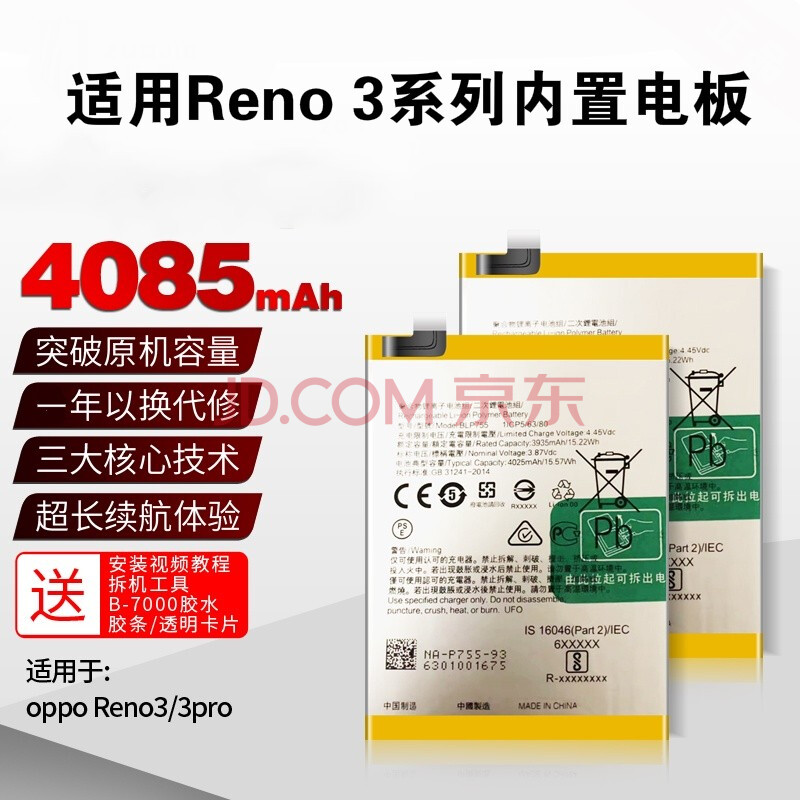 韩慕尚 适用reno3电池opporeno3pro内置电板0pp0 reno3元气版全新