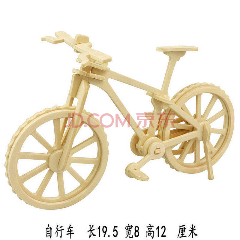 3d立体拼图 木头拼装车飞机恐龙模型diy手工制作儿童益智玩具 自行车