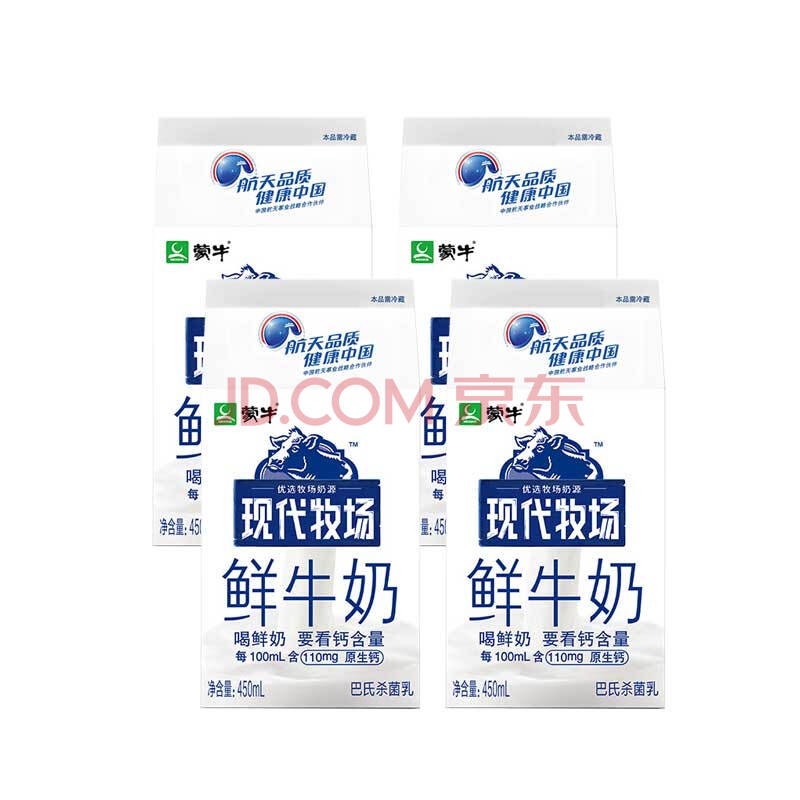 【发顺丰】现代牧场鲜牛奶巴氏杀菌家庭装大盒 纯牛奶 鲜牛奶450ml*4