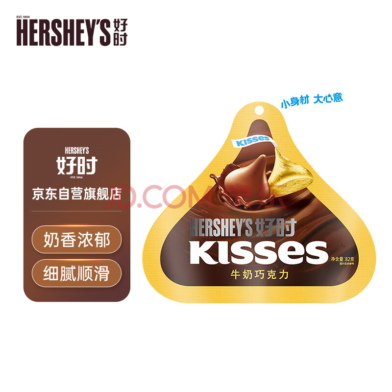 好时之吻 Kisses 牛奶巧克力 休闲零食糖果 办公室零食 82g