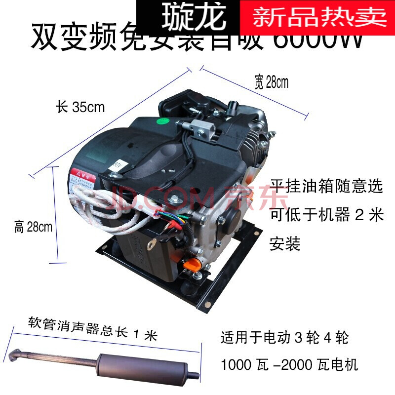 增程器发电机电动三四轮车6072电瓶车大功率静音 增程