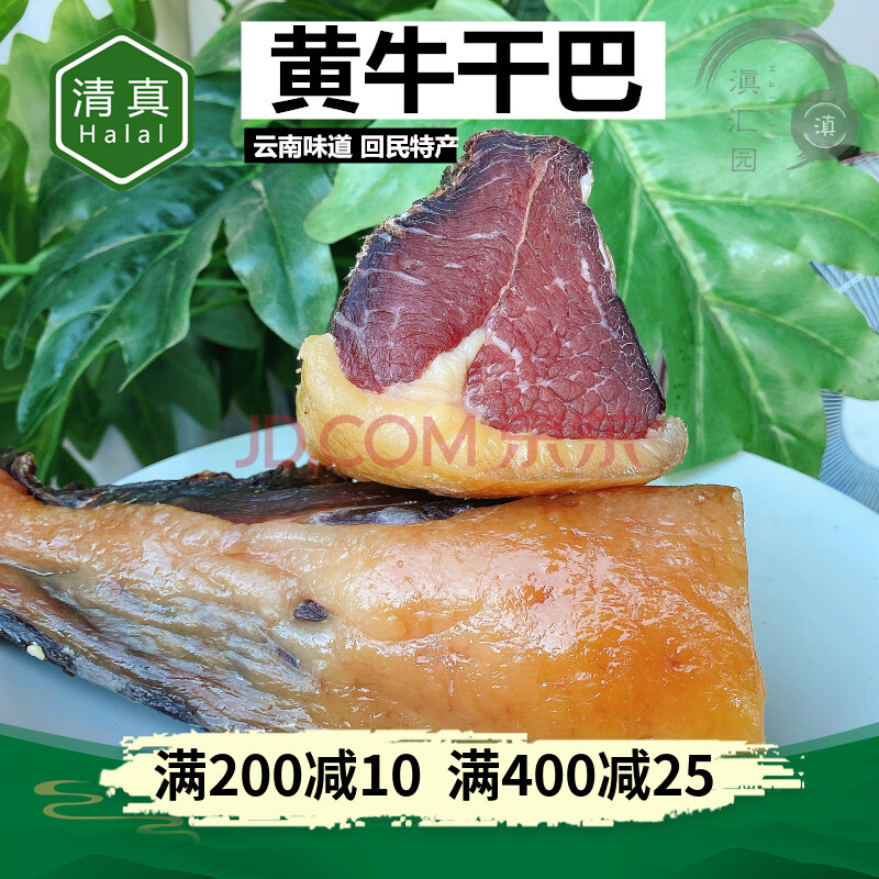 壮黄牛干巴云南特产腌制500g一斤风干牛肉干吧食品真空 肥瘦牛干巴