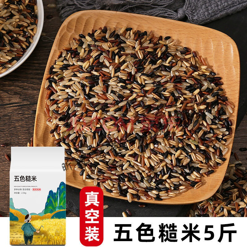 五色糙米新米5斤五谷杂粮红米黑米糙米饭粗粮健身胚芽