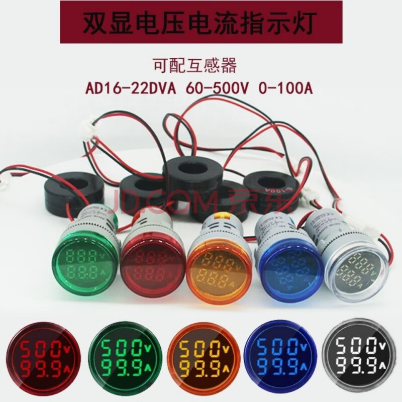 led带电流电压电源指示灯信号灯数显显示表通用型电压24v-380v 红色