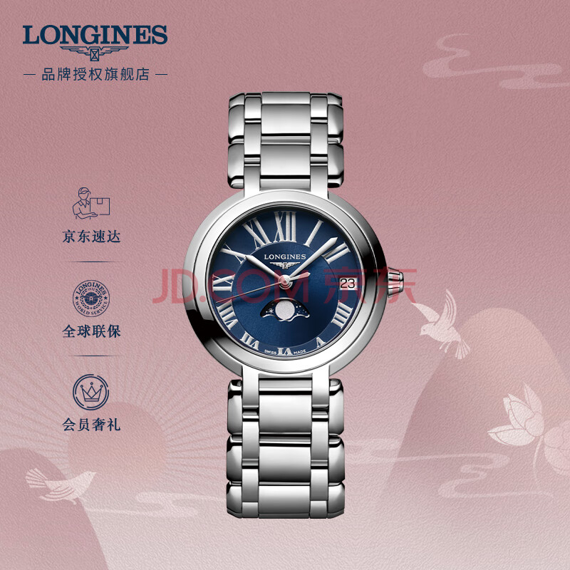 浪琴(Longines)瑞士手表 心月系列 石英钢带女表 L81154916