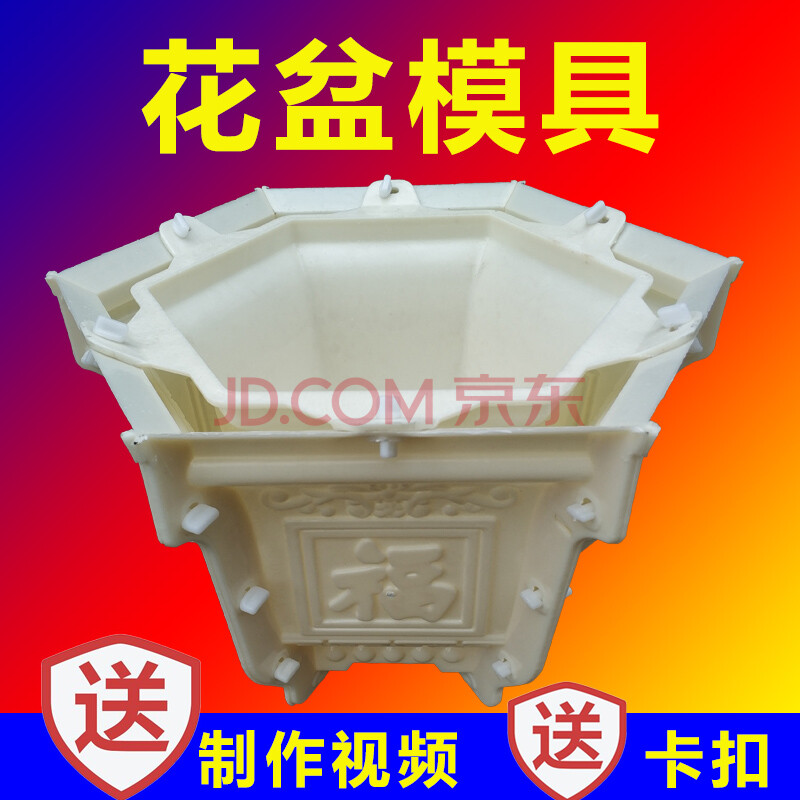 六角水泥花盆模具混凝土盆景塑料花盆磨具混泥土塑料
