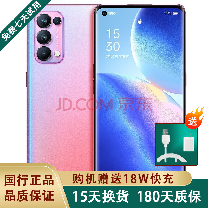 【二手95新】oppo reno5 pro 5g 6400万人像四摄 二手手机 星愿红 8g