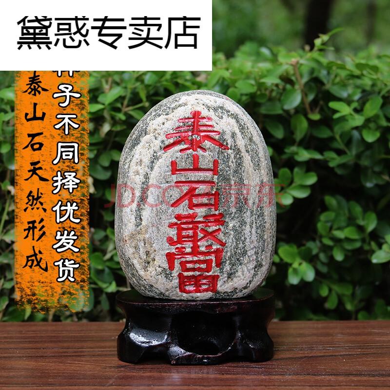 3、請問,在風水里放石頭有什麼重要性?有人能告訴我嗎?