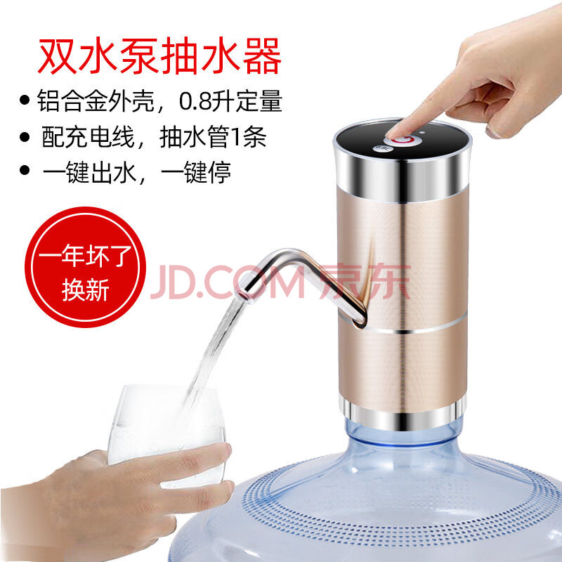 世纪通桶装水抽水器家用矿泉水净水桶按压泵吸水器自动上水电动饮水机