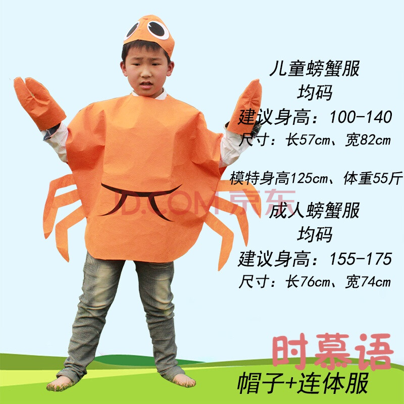 走秀儿童】儿童小孩子手工自制创意diy海洋动物乌龟螃蟹青蛙演出服装