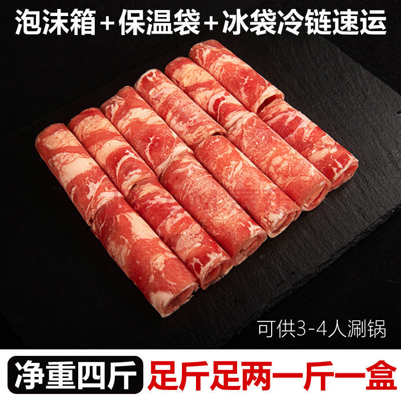 新鲜雪花肥牛肉卷现切冷冻牛肉海底捞火锅食材配菜盒装生鲜真牛肉