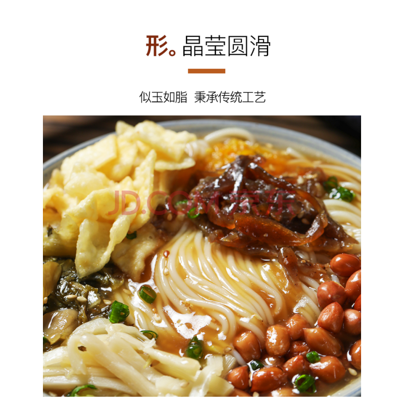 黄灯笼海南卤汁腌抱罗粉陵水酸粉清补凉速食小吃 抱罗粉1