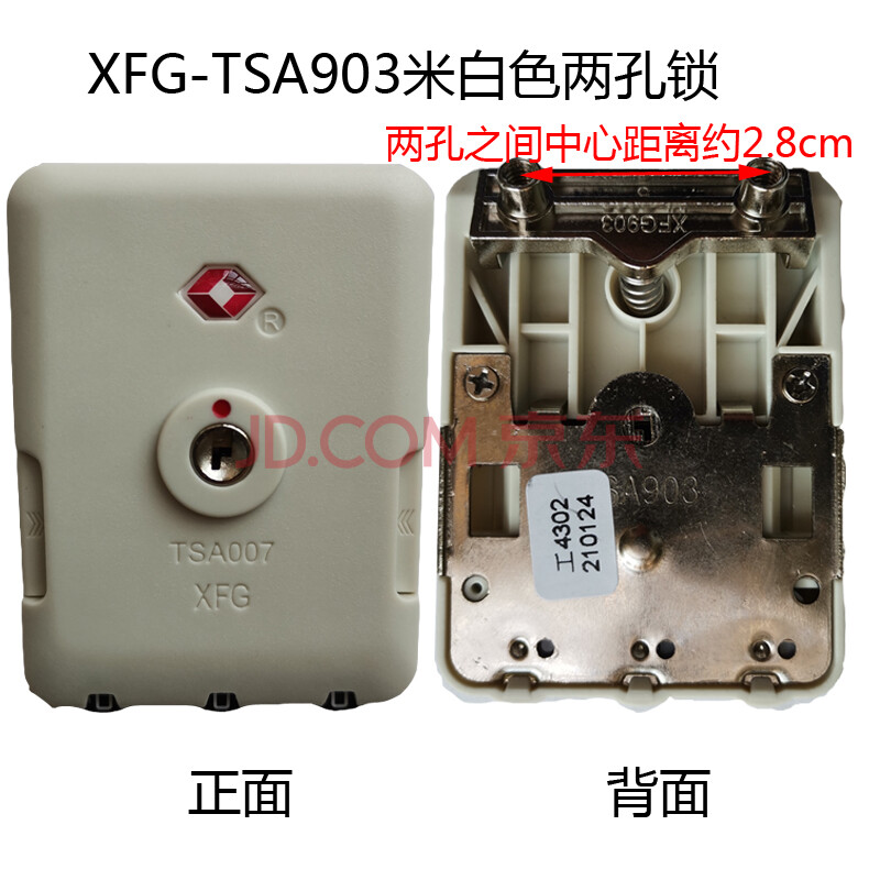 tsa007行李箱锁yif锁铝框箱扣锁箱包密码锁拉杆箱配件锁 xfg-tsa903米