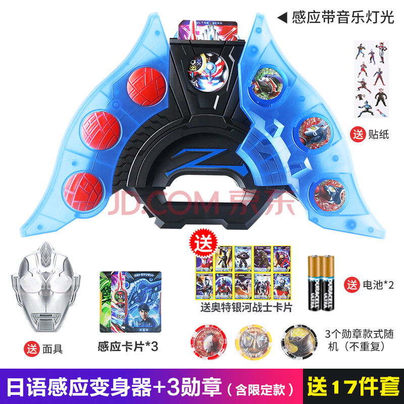 泽塔升华器全套装 泽塔奥特曼玩具变身器软胶人偶勋章升华器变形人