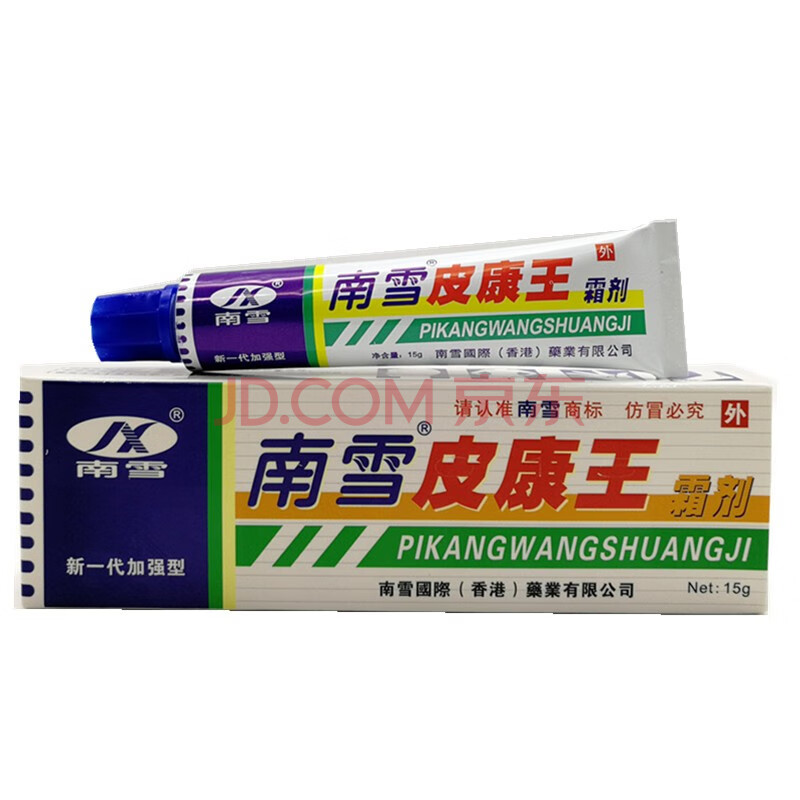 南雪皮康王霜剂 皮肤外用软膏15g/支乳膏