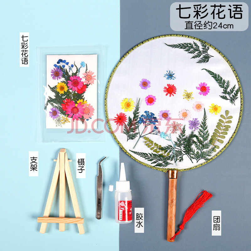 中国风干花团扇diy材料包古风圆扇手工永生花扇子自制母亲节礼物小孩