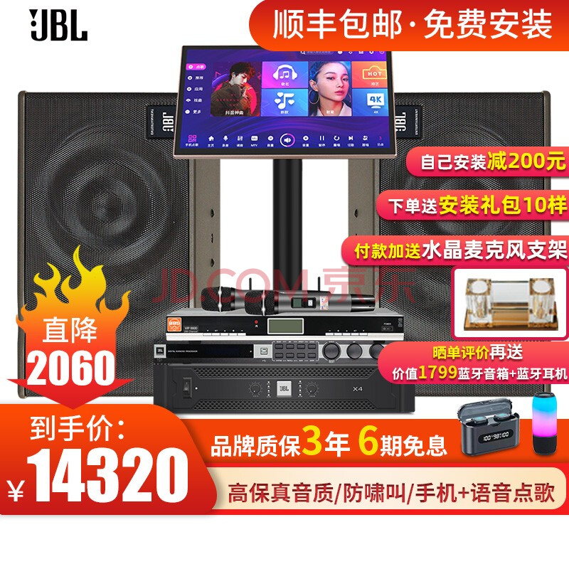 jbl mk10 12家庭影院ktv音响组合家用套装 ktv点歌机一体机 卡拉ok