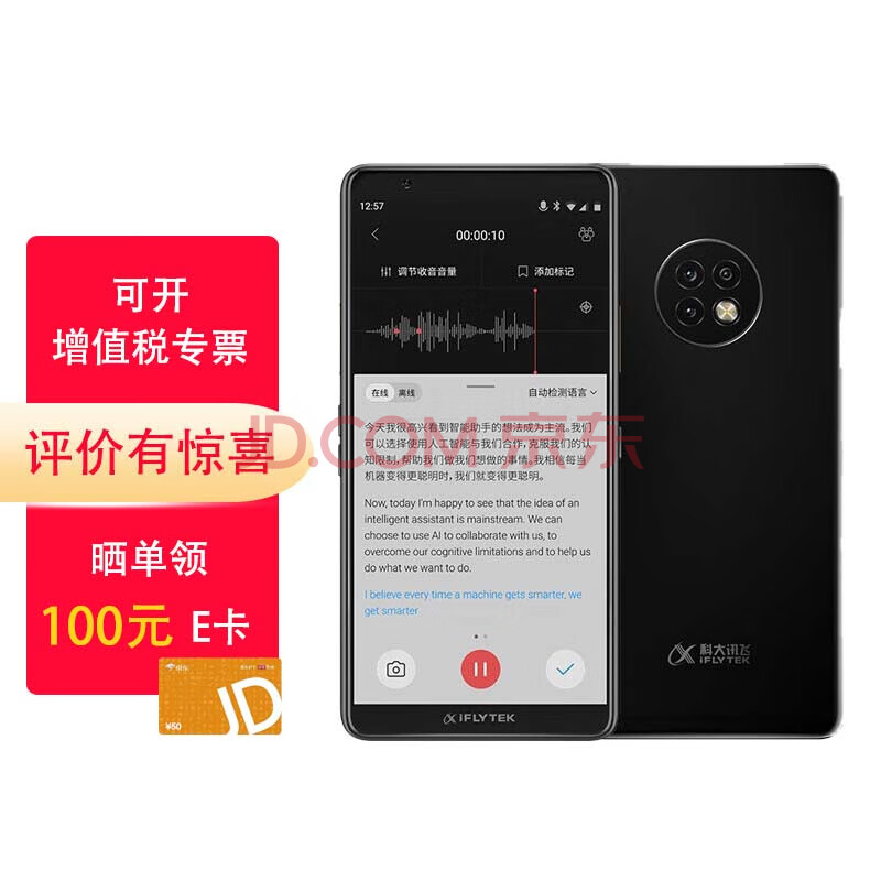 科大讯飞（iFLYTEK）AI智能录音笔 智能影像识别 SR901 钢琴黑