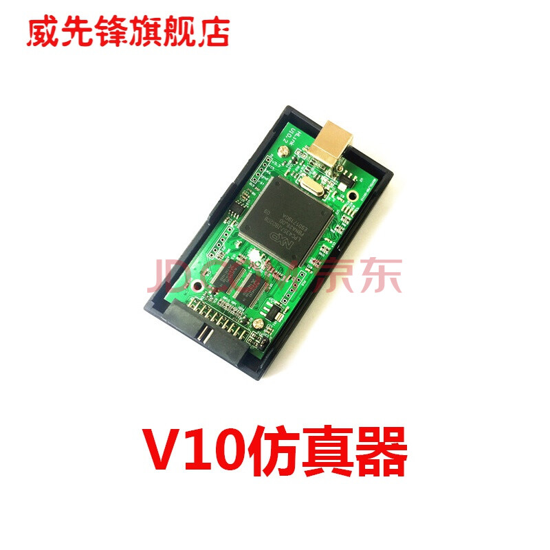 jlink v10仿真器下载器stm32 arm单片机 开发板烧录v11调试编程器