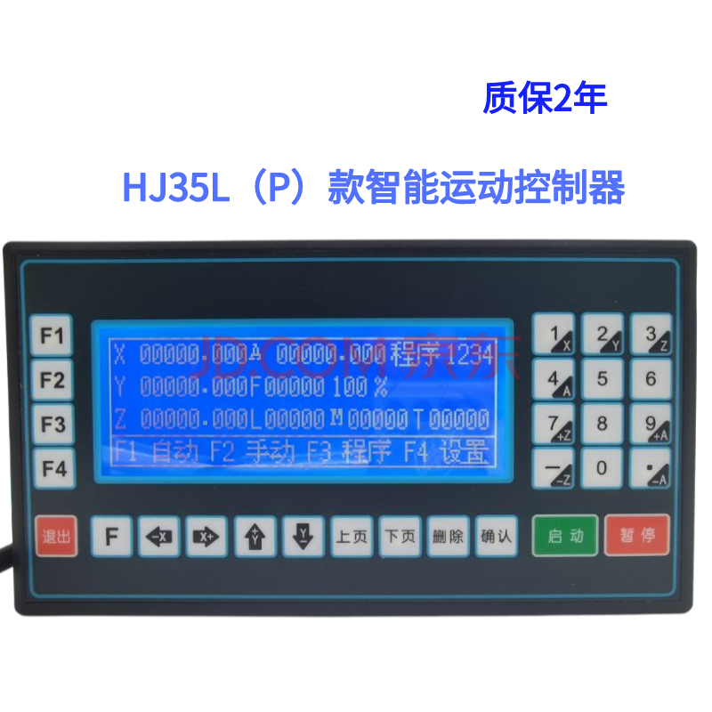 韵玉轩hj35l步进伺服电机控制器tc55v智能编程单双三四轴脉冲发生调速