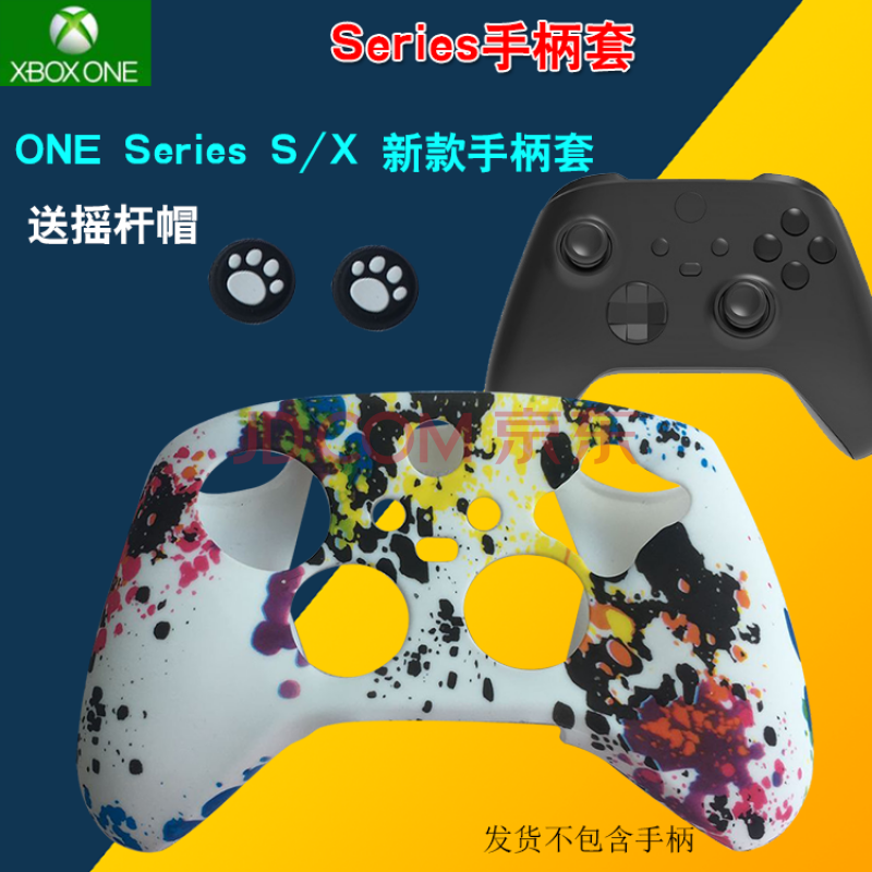 源由xboxseriesx手柄硅胶保护套xsx带颗粒防滑胶套带摇杆帽2020款 水