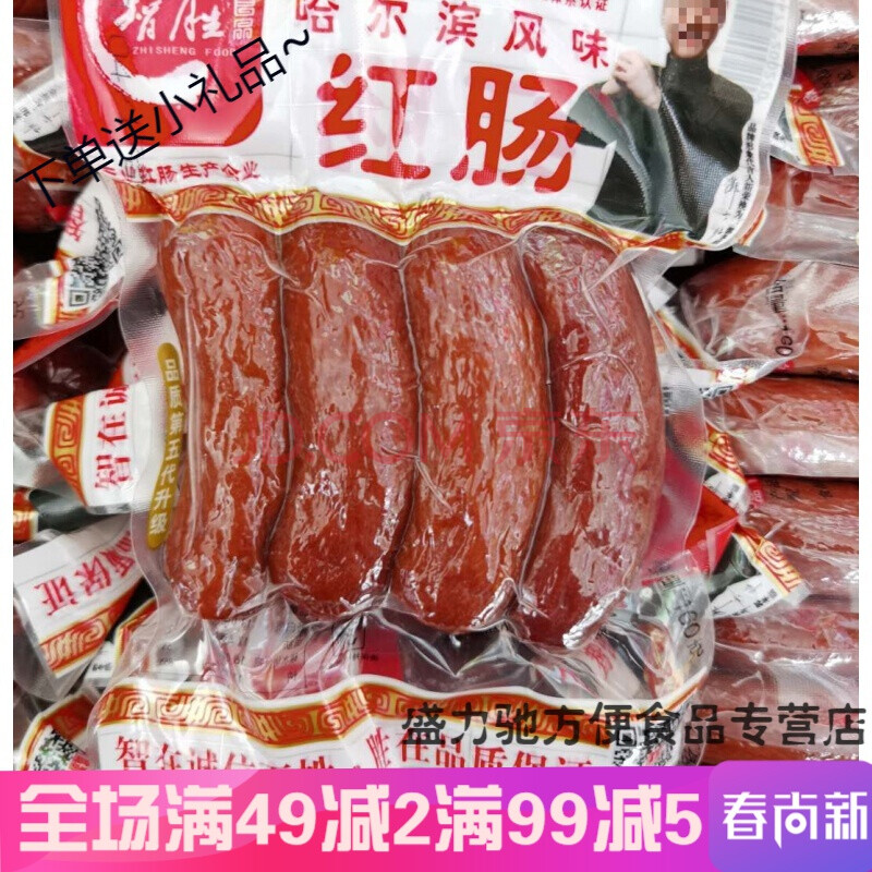 智胜哈尔滨红肠 智胜红肠哈尔滨风味红肠大香肠食品175克×5支下酒肴